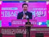 대한민국시장·군수·구청장협의회, ‘2025 패밀리페스타 대구’ 정책홍보관 운영
